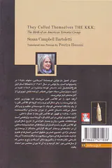 آن ها خود را کوکلاکس کلن می نامند